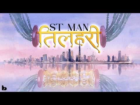 ST MAN - TILHARI ( Visual Storytelling ) I 2026