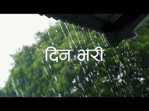 Mc Flo - Din Bhari (दिन भरी) | All Day | 2026