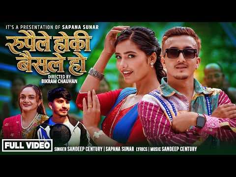 Rupaile Hoki Baisale Ho - Sandeep Century | Sapana Sunar | Juna Bishwokarma | Sujan KC | New Song