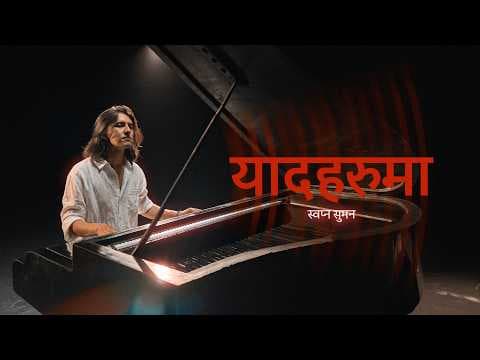 Yaadharuma - Swoopna Suman