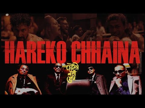 Hareko Chhaina -  Pahenlo Batti Muni
