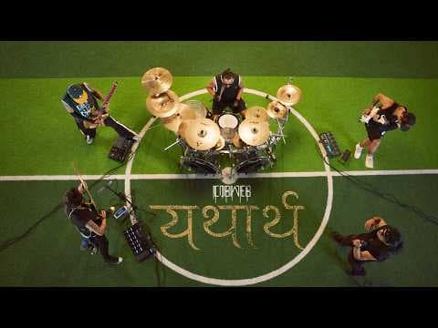Cobweb - Yathaartha