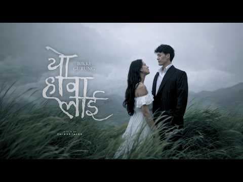 Bikki Gurung - Hawalai