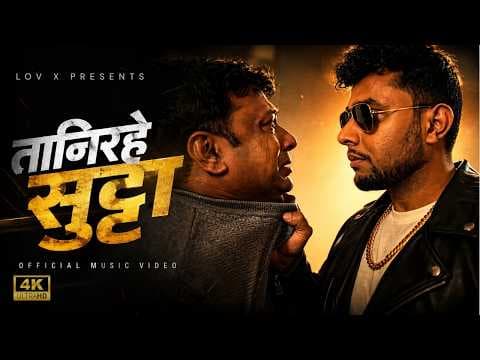 Lov X - Tanirahey Sutta